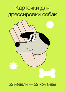 Кинологический календарь