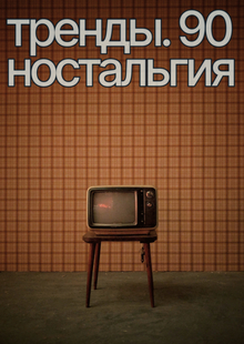 тренды / события в АВИ 2024 г / разработка подкаста тренды / события в АВИ 2024 г / разработка подкаста