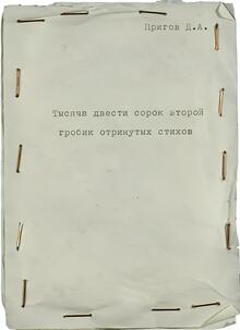 Визуальное исследование: творчество нонконформистов
