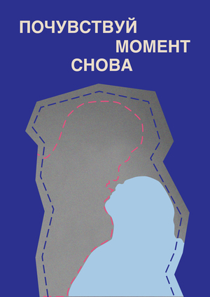 Библиотека забытых ощущений "CUT"