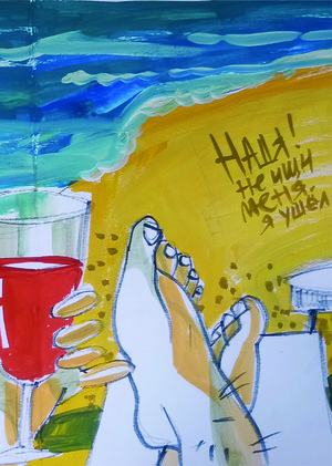 Беспорядок