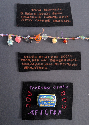 ЛИНИЯ ДЕТСТВА