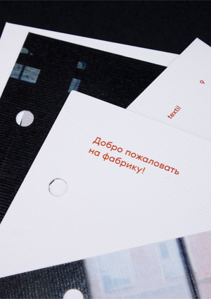 Зин для культурного пространства Textil в Ярославле