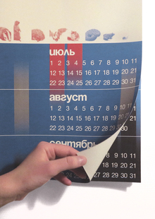 Календарь спячки и&nbsp;биоритмов 2023