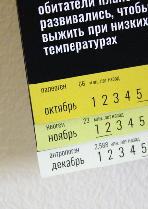 Периоды жизни на земле