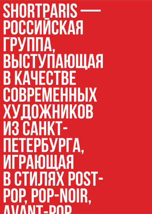 A series of books on modern Russian music groups