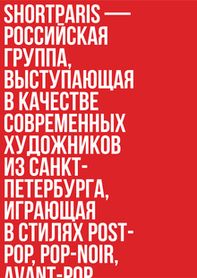 Серия книг о&nbsp;современных российских музыкальных коллективах