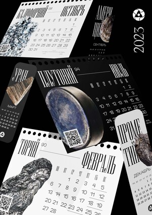 Календарь периода полураспада. «Росатом»