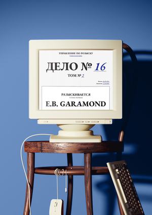 Лендинг о шрифте EB Garamond
