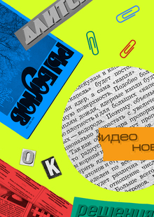 Глава 5. Буквы, слова, предложения