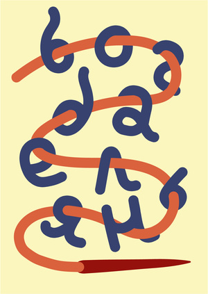 Богадельня