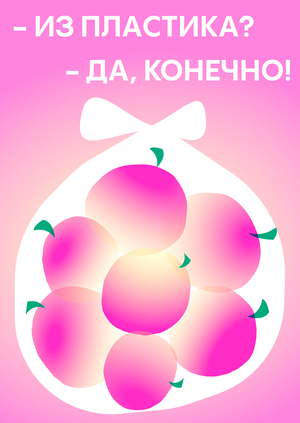 «Урожай»