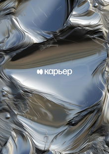 Завод «Карьер»: производство бесконечных полезных ископаемых Завод «Карьер»: производство бесконечных полезных ископаемых
