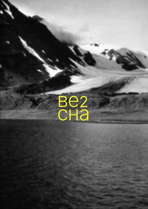 вторая весна