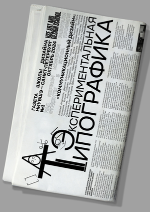 Experimental typography