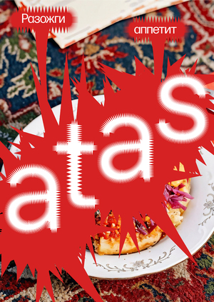 ATAS