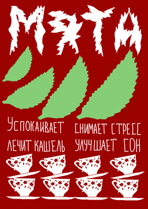 Эхо Гор — бренд травяных и горных чаёв