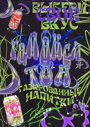 Галакситон