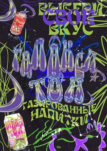 Галакситон Галакситон