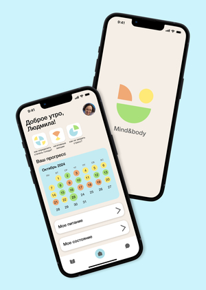 Приложение для интуитивного питания «Mind&body»