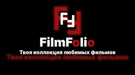 FilmFolio