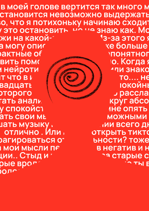 Жизнь с СДВГ