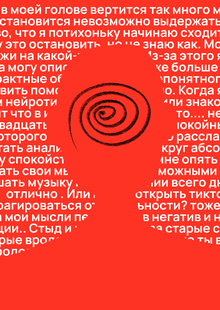 Жизнь с СДВГ Жизнь с СДВГ