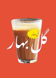 Gulbahar Gulbahar
