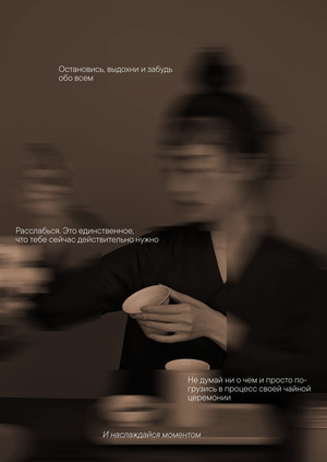 Бренд готовых чайных наборов CHADAO