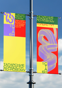 16 СТАН