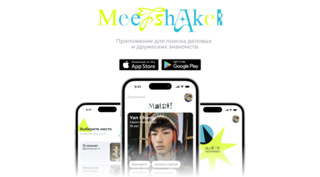 Meetshaker