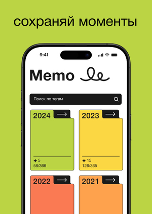 Memo