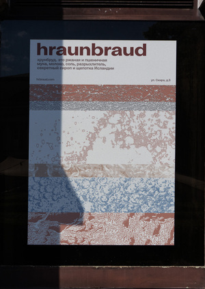 Chrunbrud. Volcanic bread