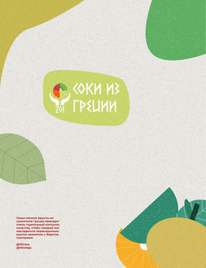 Соки из Греции «ZOI»