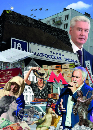 "Комсомольск" - календарь инди-группы из Москвы