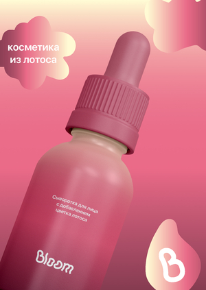 Астраханская косметика из лотоса