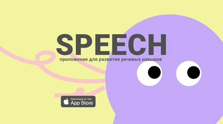 Мобильное приложение Speech