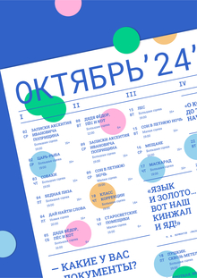 Репертуарная афиша для Театра юных зрителей