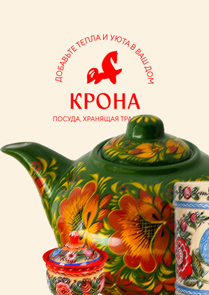 Бренд деревянной посуды Крона