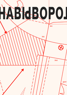 Бренд одежды «Навыворот»