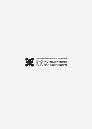 Маяковка — новый логотип