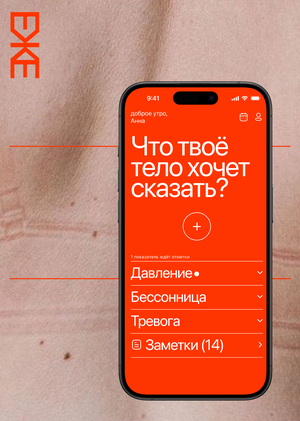 Мобильное приложение ЕЖЕ 