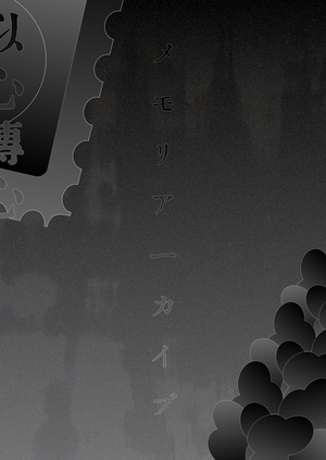 Memory archive