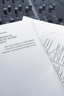 Вариации интенсивности КНЧ-ОНЧ излучения во&nbsp;время солнечных вспышек