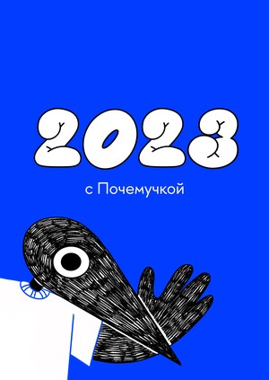 Календарь студента ВШЭ