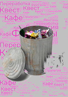 Фриганы = фрики?