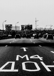 Банда Амазонок