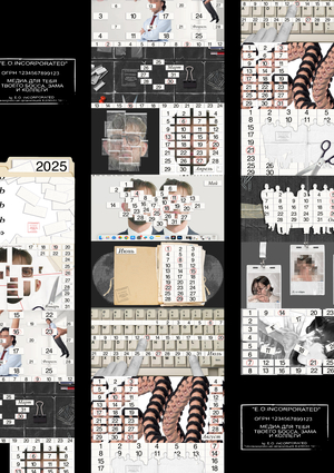Office staff calendar