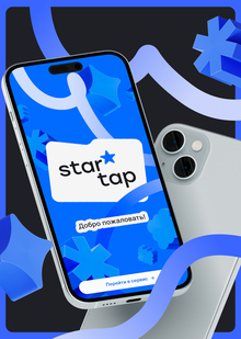 StarTap