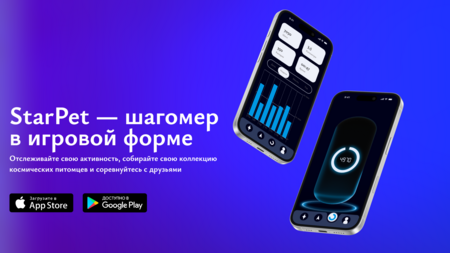 Мобильное приложение «StarPet» Мобильное приложение «StarPet»
